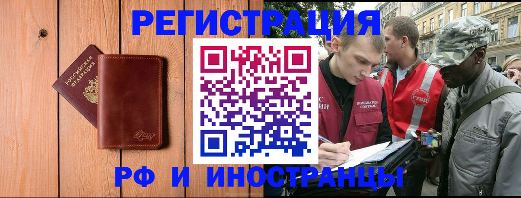 купить прописку в Новозыбкове