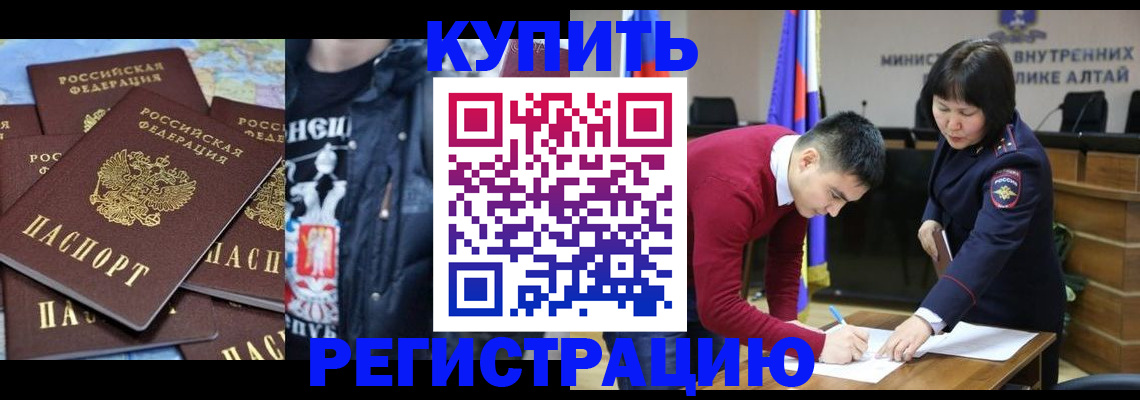 прописка штамп в Новозыбкове