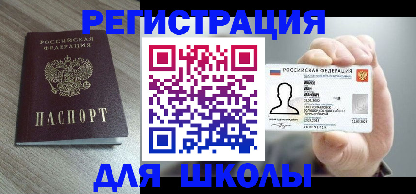 прописка поиск в Новозыбкове